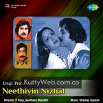 Neethiyin Nizhal Movie Poster