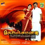 Neranja Manasu Movie Poster