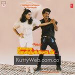 Oorai Therinjukitten (1988) Movie Poster