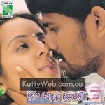 Oru Kadhal Seiveer Movie Poster