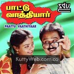 Paattu Vaathiyar Movie Poster