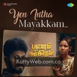 Panam Ennum Kaagitham movie poster