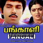 Pangali movie poster