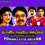 Pondattiye Deivam Movie Poster