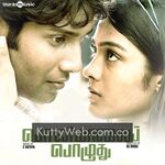 Ponmaalai Pozhudhu Movie Poster