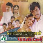 Ponnu Veetukkaran movie poster