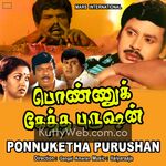 Ponnuketha Purushan Movie Poster