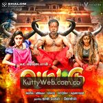 Pottu Movie Poster