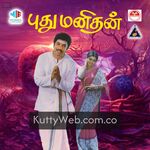 Pudhu Manithan Movie Poster