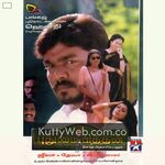 Pudhumaipithan (1998) Movie Poster