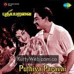 Puthiya Paravai Movie Poster