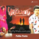 Puthu Paatu Movie Poster