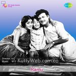Ramu Movie Poster