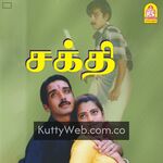 Sakthi Movie Poster