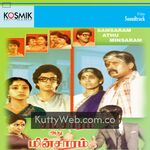 Samsaram Adhu Minsaram Movie Poster