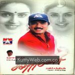 Sandhitha Velai Movie Poster