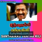 Santhaikku Vantha Kili Movie Poster