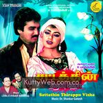 Sattathin Thirappu Vizha Movie Poster