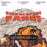 Seevalaperi Pandi Movie Poster