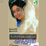 Senthuram Movie Poster