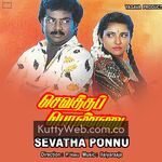 Sevatha Ponnu Movie Poster