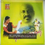 Solla Marandha Kadhai Movie Poster