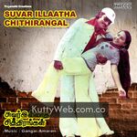 Suvarillatha Chithirangal Movie Poster