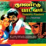 Thalattu Padava Movie Poster