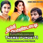 Thambi Pondatti Movie Poster