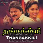 Thangakkili Movie Poster