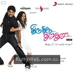 Thiru Thiru Thuru Thuru Movie Poster