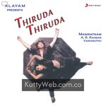 Thiruda Thiruda Movie Poster