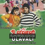 Ulavali Movie Poster