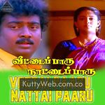 Veetai Paaru Nattai Paaru Movie Poster