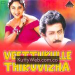 Veettukulle Thiruvizha Movie Poster