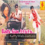 Velai Kidaichiduchu Movie Poster