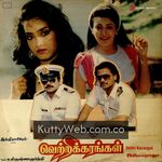 Vetri Karangal Movie Poster