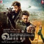 War (Tamil) Movie Poster