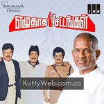 Ezhuthatha Sattangal movie poster