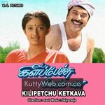 Kilipetchu Ketkava movie poster