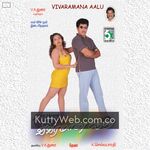 Vivaramana Aalu movie poster