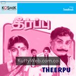 Theerpu movie poster