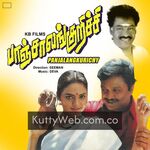 Panchalankurichi movie poster