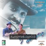 Nilave Mugam Kaattu movie poster