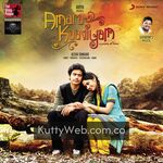 Amara Kaaviyam movie poster