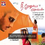 Nee Venunda Chellam movie poster