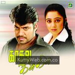 Kadhal Kisu Kisu movie poster