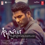 Ayogya movie poster