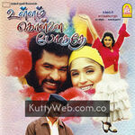 Ullam Kollai Poguthae movie poster