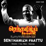 Senthamizh Paattu movie poster